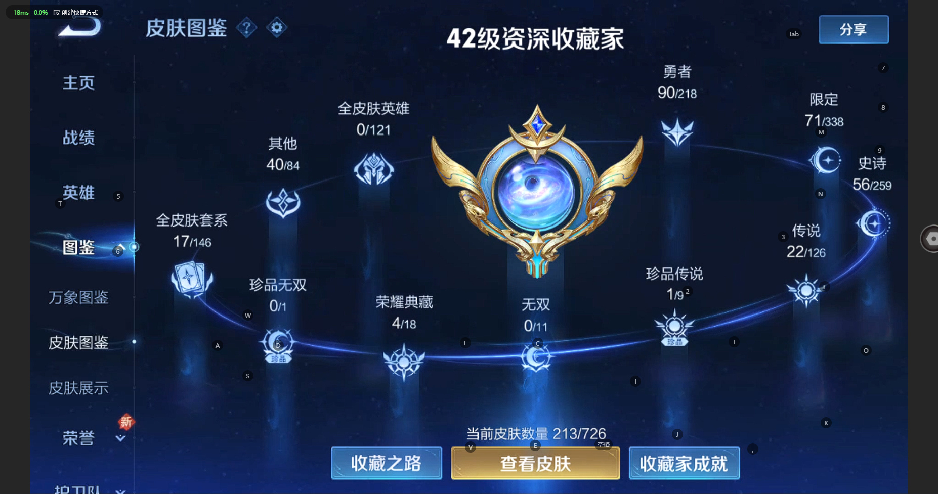 WZCMW3244914王者荣耀账号详情图7 WZCMW3244914王者荣耀账号详情图7