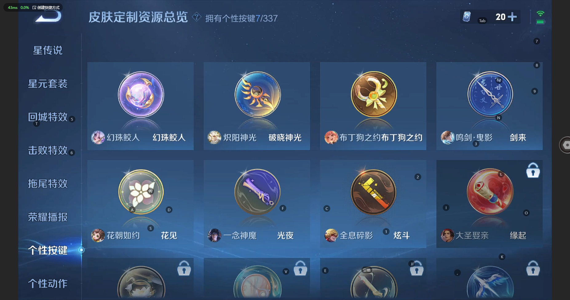 WZCMW3244914王者荣耀账号详情图20 WZCMW3244914王者荣耀账号详情图20