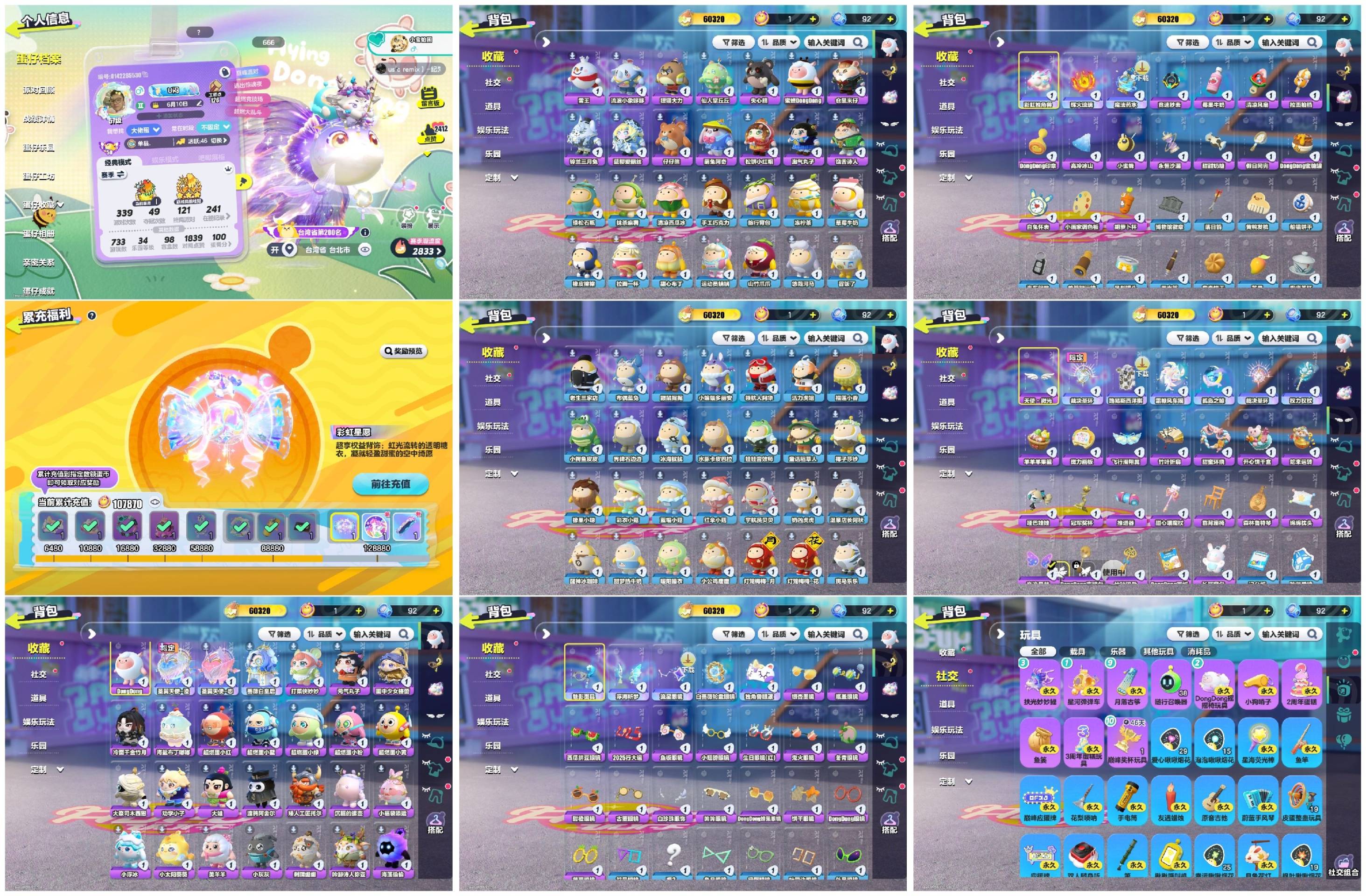 蛋仔派对账号华为[10703757]【XTD045】✅区服：华为✅登录方式：手机号✅历史潮流：60320✅氪条：107870✅幻彩套装数量：3✅紫色套装数量：39✅幻彩套装：圣翼天使-澄,圣翼天使-恋,蔷薇白皇后✅紫
