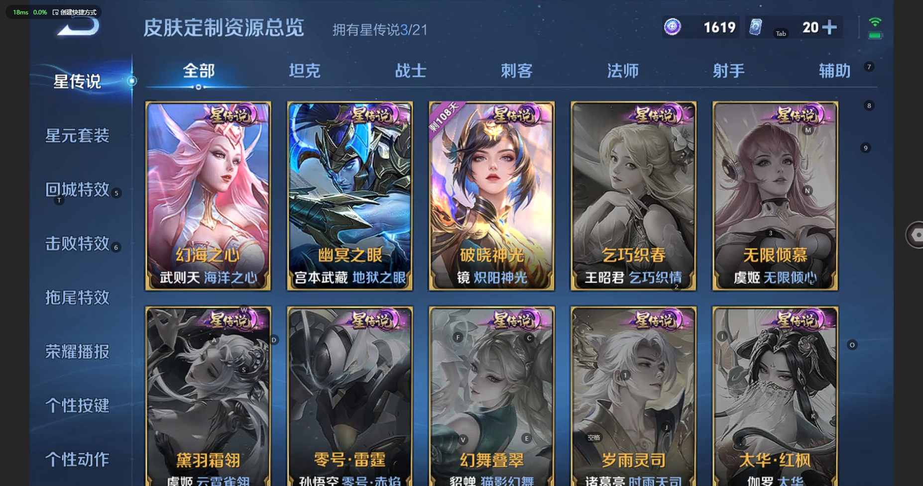 WZCMW3244914王者荣耀账号详情图8 WZCMW3244914王者荣耀账号详情图8