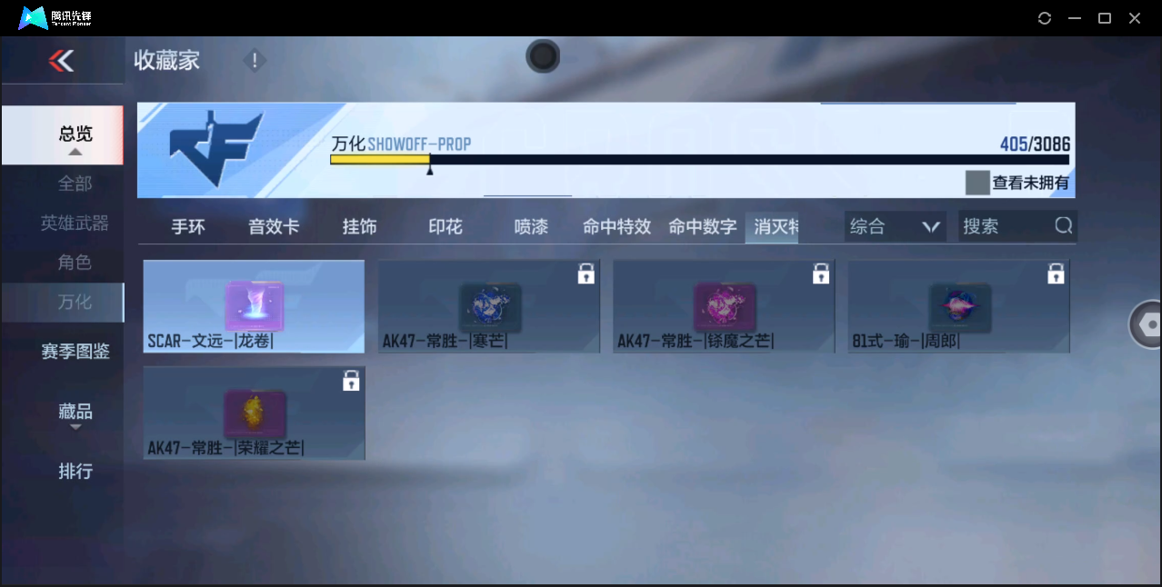 CFMHMY345298枪战王者账号详情图2 CFMHMY345298枪战王者账号详情图2