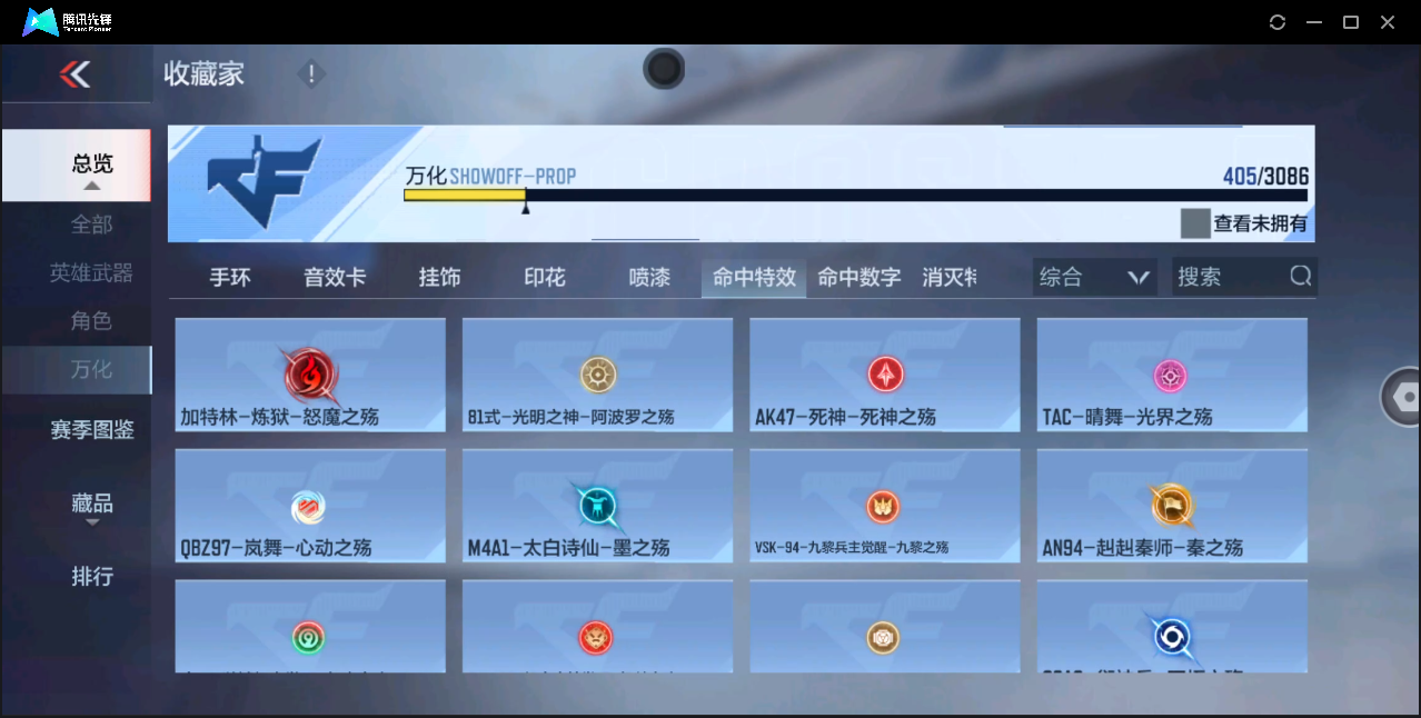 CFMHMY345298枪战王者账号详情图13 CFMHMY345298枪战王者账号详情图13