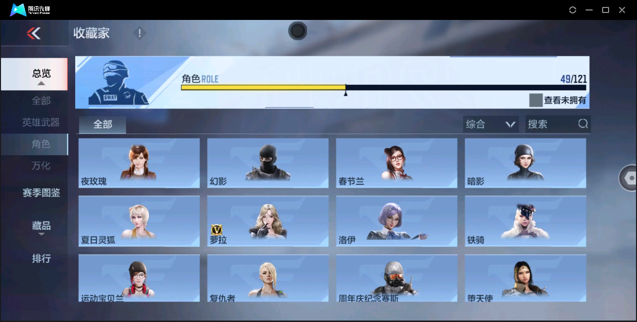 CFMHMY345298枪战王者账号详情图7 CFMHMY345298枪战王者账号详情图7