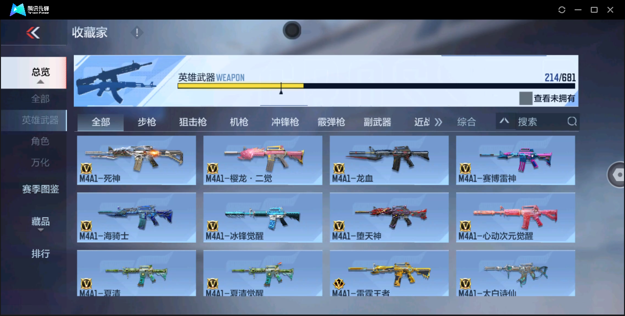 CFMHMY345298枪战王者账号详情图17 CFMHMY345298枪战王者账号详情图17