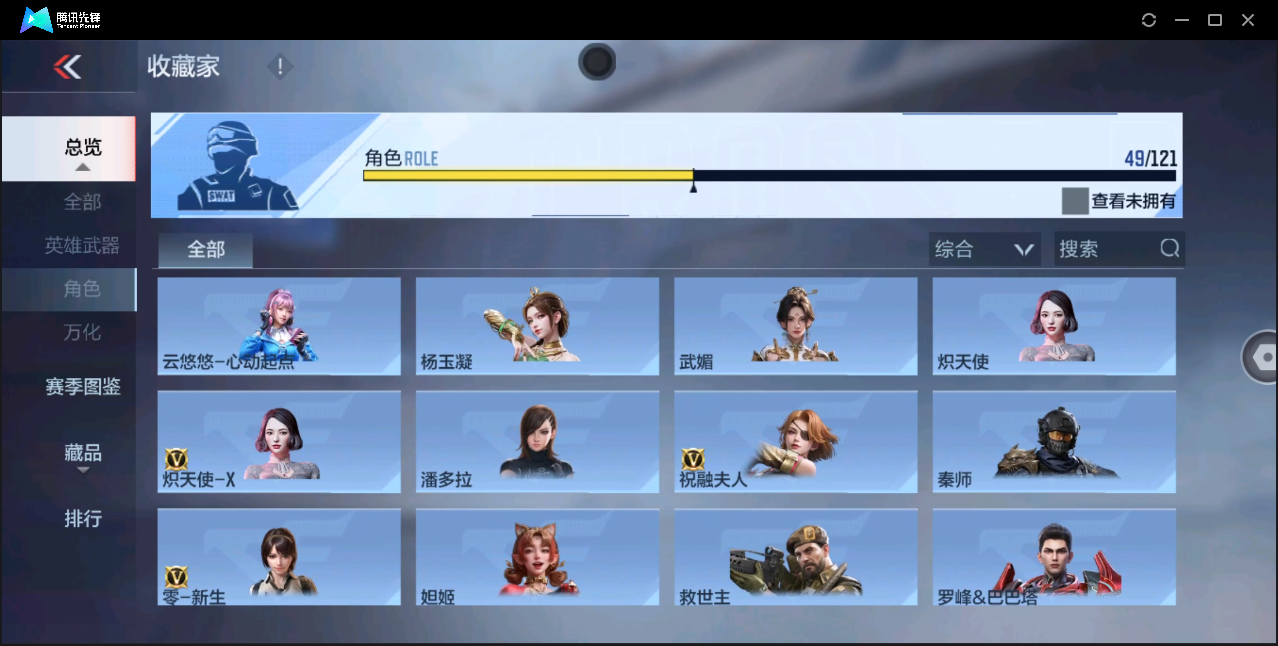 CFMHMY345298枪战王者账号详情图23 CFMHMY345298枪战王者账号详情图23
