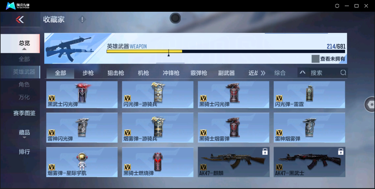CFMHMY345298枪战王者账号详情图24 CFMHMY345298枪战王者账号详情图24