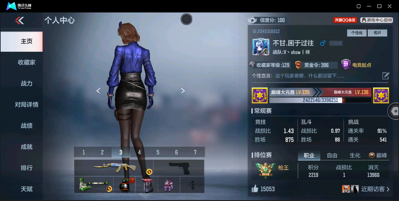 CFMHMY345298枪战王者账号详情图26 CFMHMY345298枪战王者账号详情图26