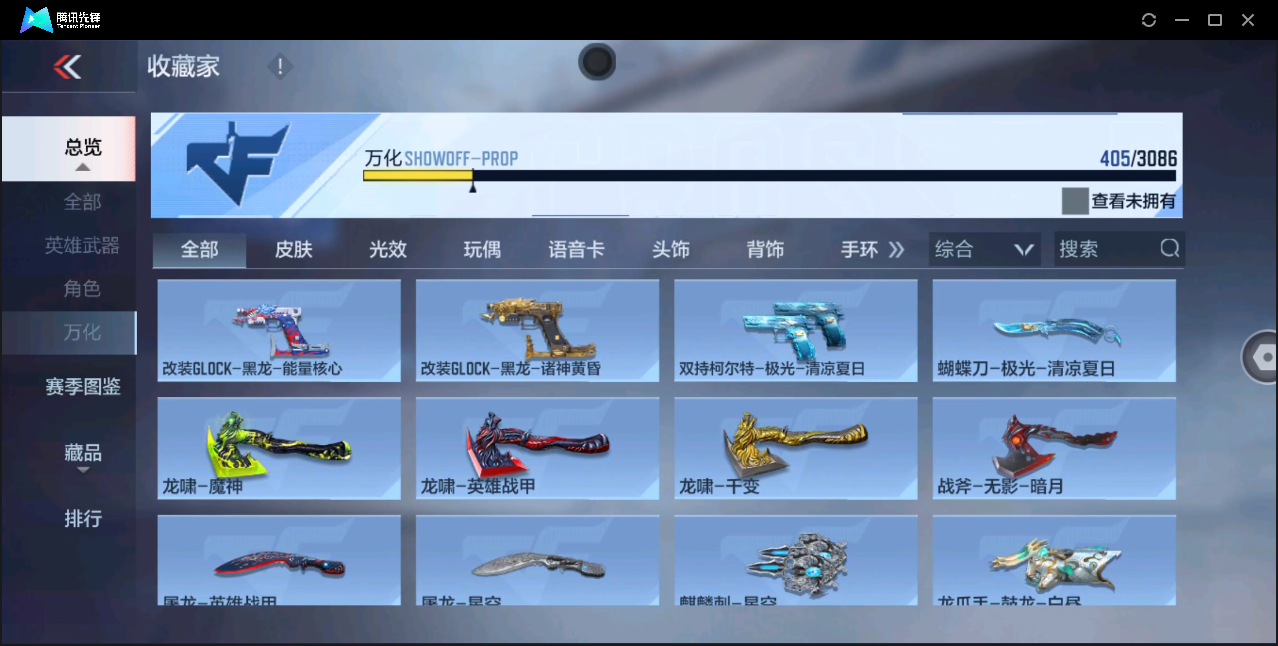 CFMHMY345298枪战王者账号详情图28 CFMHMY345298枪战王者账号详情图28
