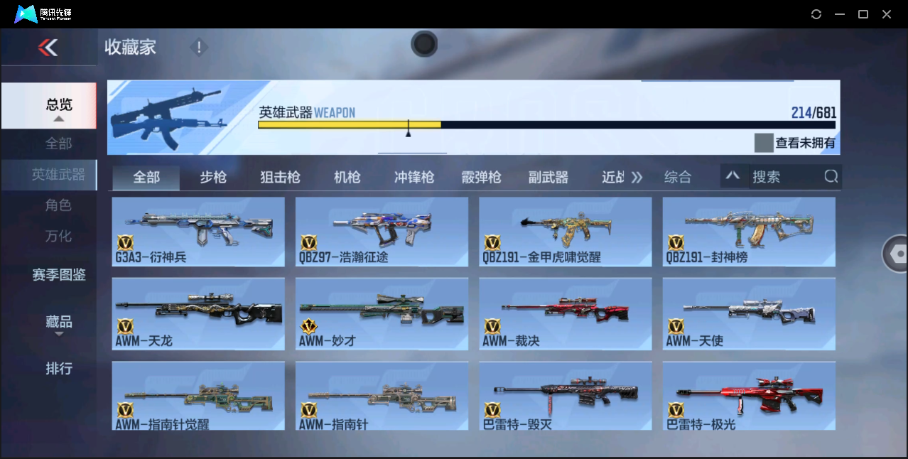 CFMHMY345298枪战王者账号详情图34 CFMHMY345298枪战王者账号详情图34