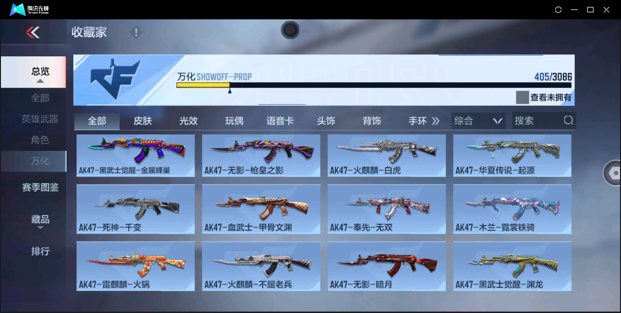 CFMHMY345298枪战王者账号详情图43 CFMHMY345298枪战王者账号详情图43
