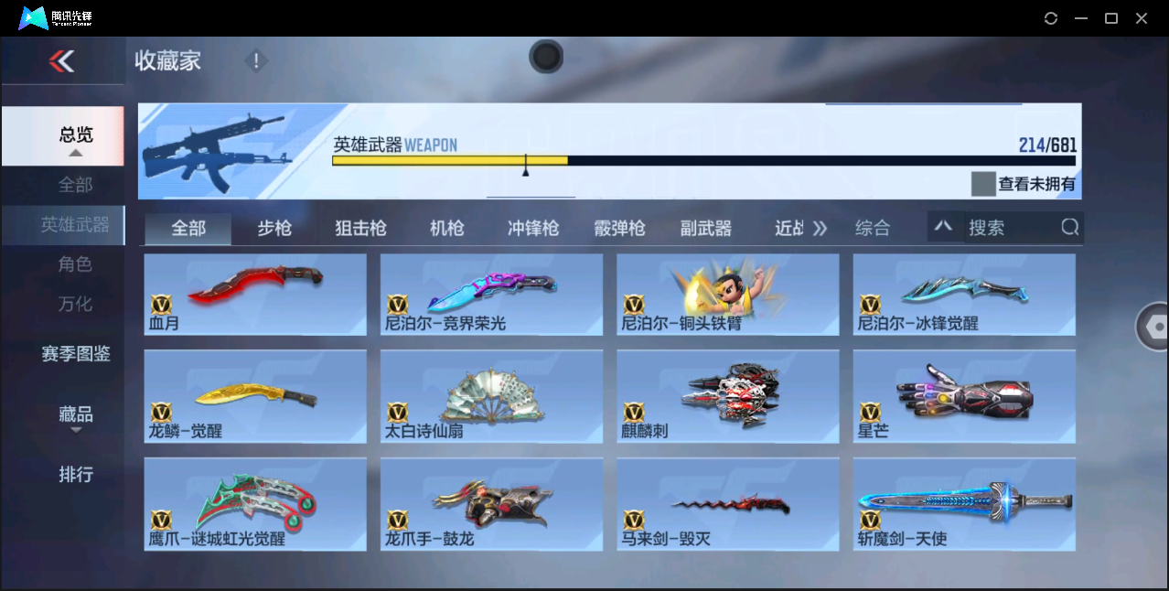 CFMHMY345298枪战王者账号详情图40 CFMHMY345298枪战王者账号详情图40