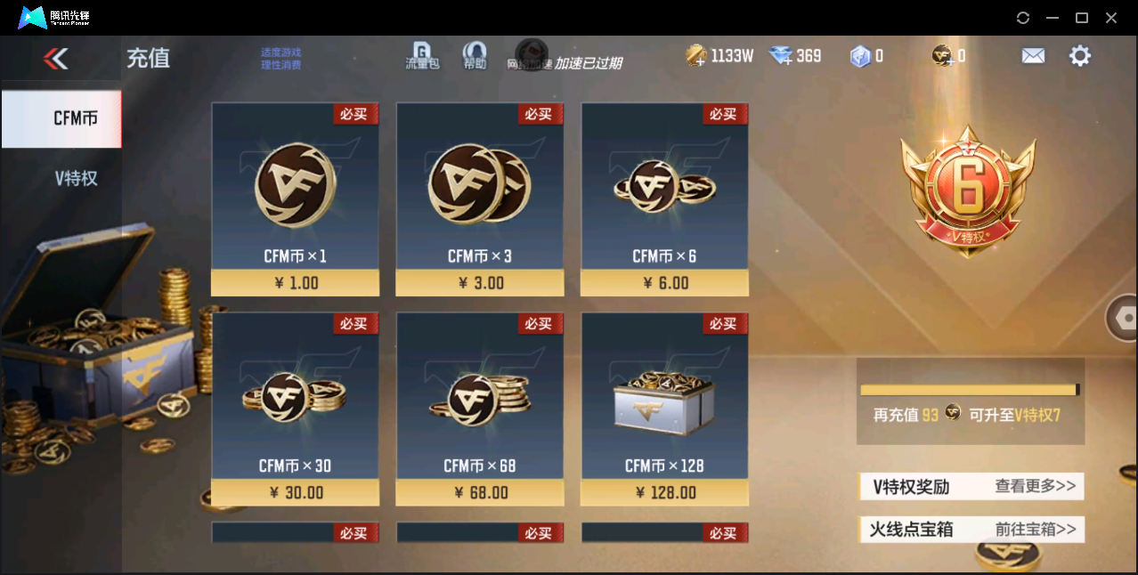 CFMHMY345298枪战王者账号详情图46 CFMHMY345298枪战王者账号详情图46