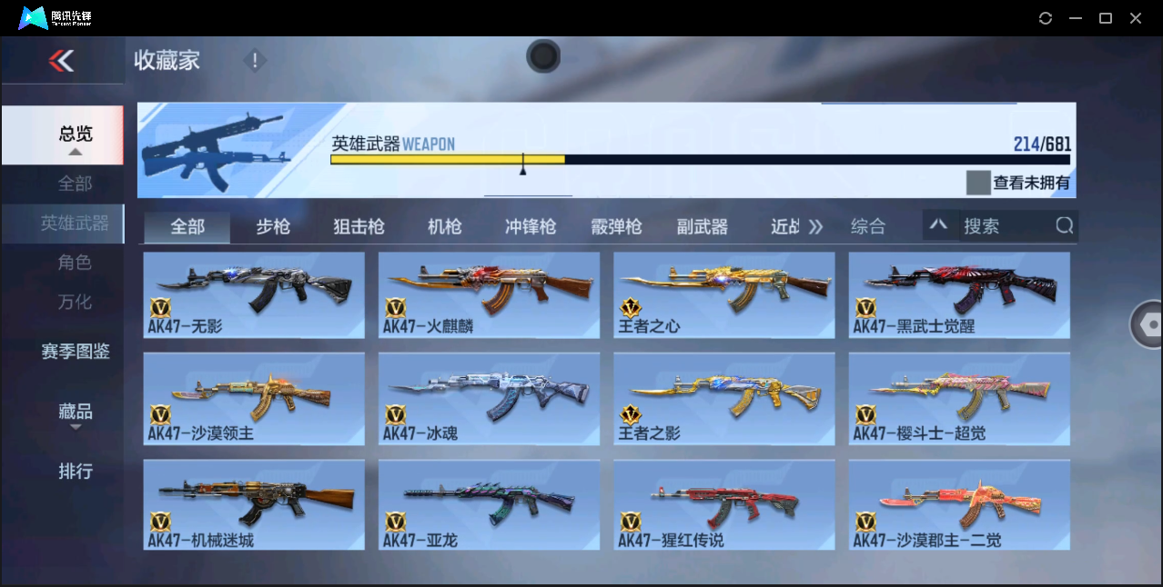 CFMHMY345298枪战王者账号详情图39 CFMHMY345298枪战王者账号详情图39