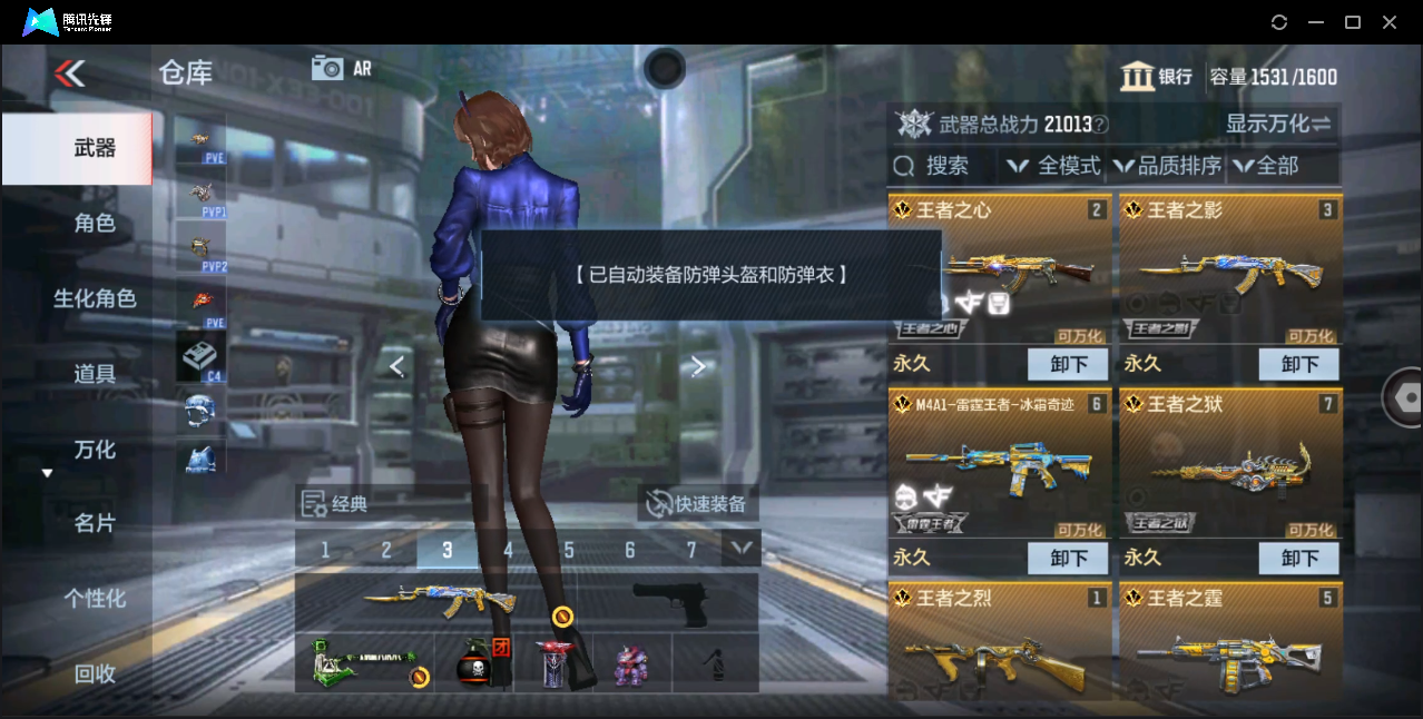 CFMHMY345298枪战王者账号详情图47 CFMHMY345298枪战王者账号详情图47