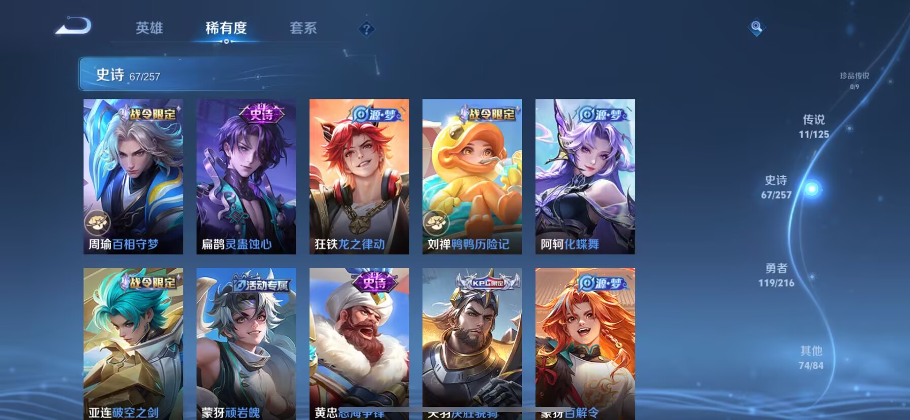 WZDN3241262王者荣耀账号详情图6 WZDN3241262王者荣耀账号详情图6
