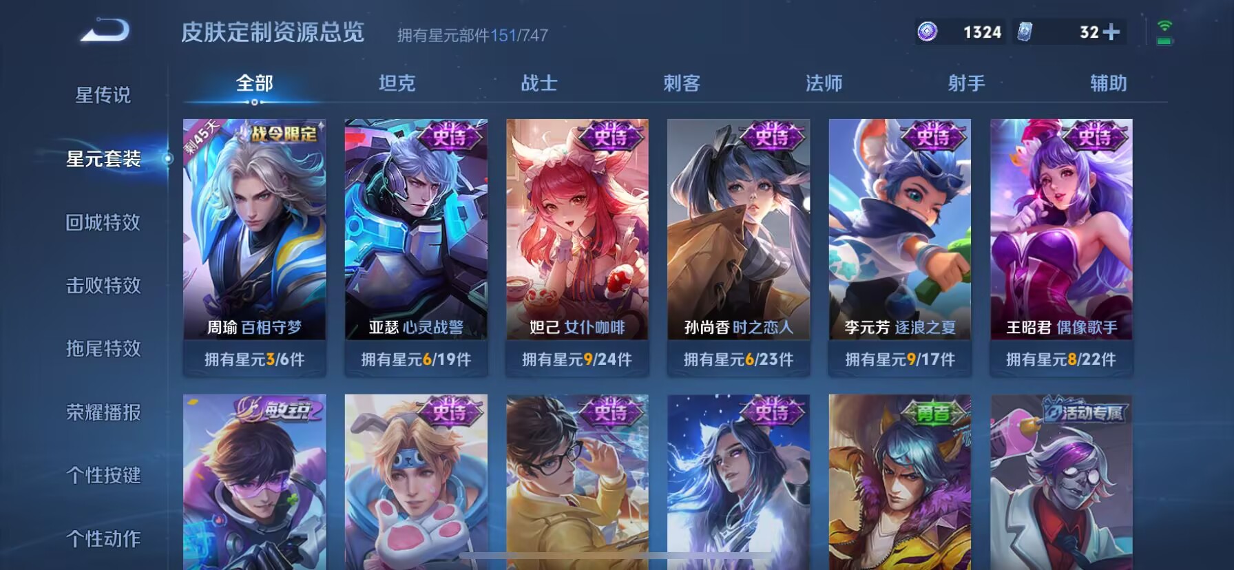 WZDN3241262王者荣耀账号详情图10 WZDN3241262王者荣耀账号详情图10