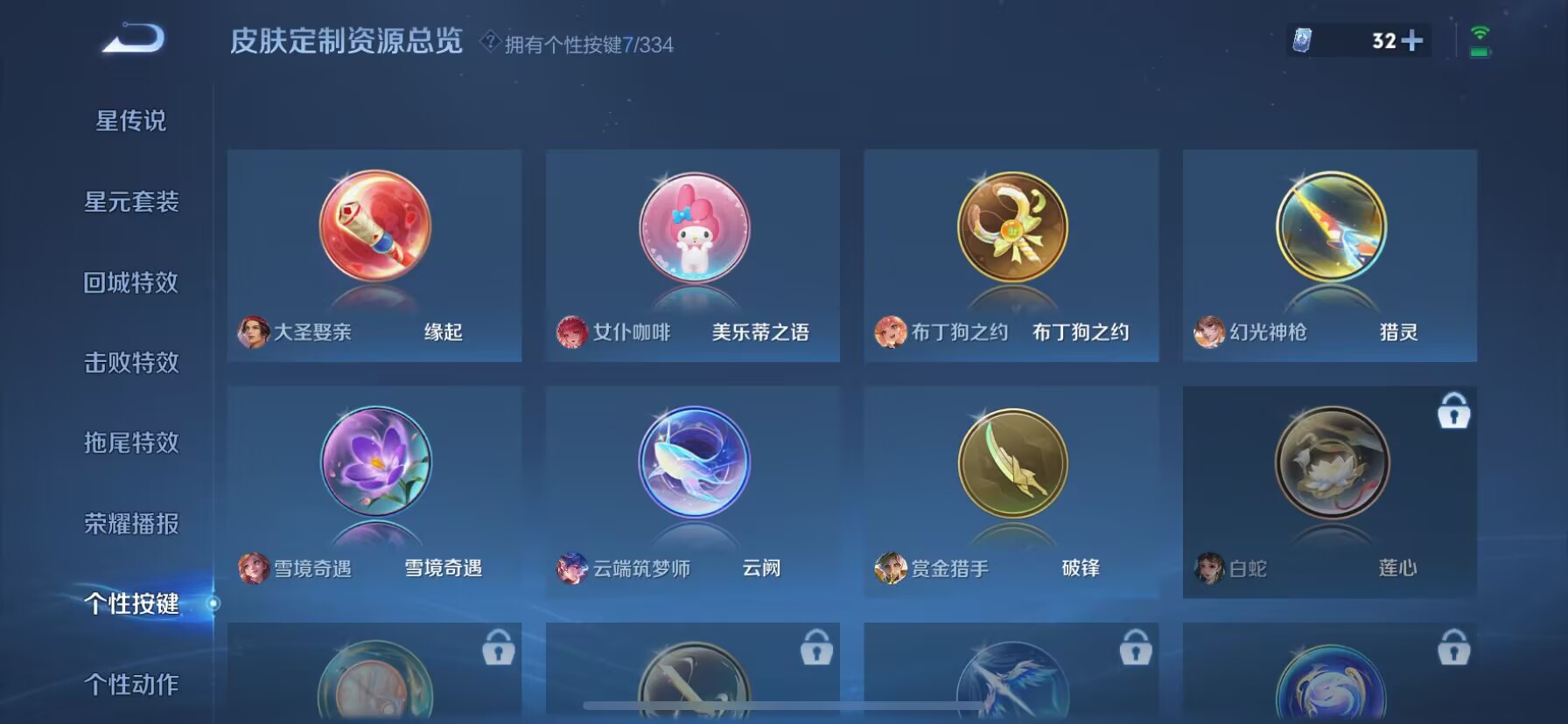 WZDN3241262王者荣耀账号详情图7 WZDN3241262王者荣耀账号详情图7