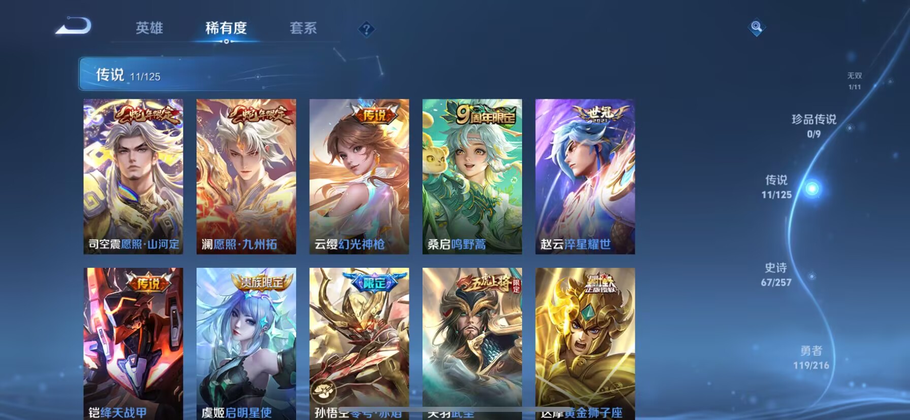 WZDN3241262王者荣耀账号详情图13 WZDN3241262王者荣耀账号详情图13