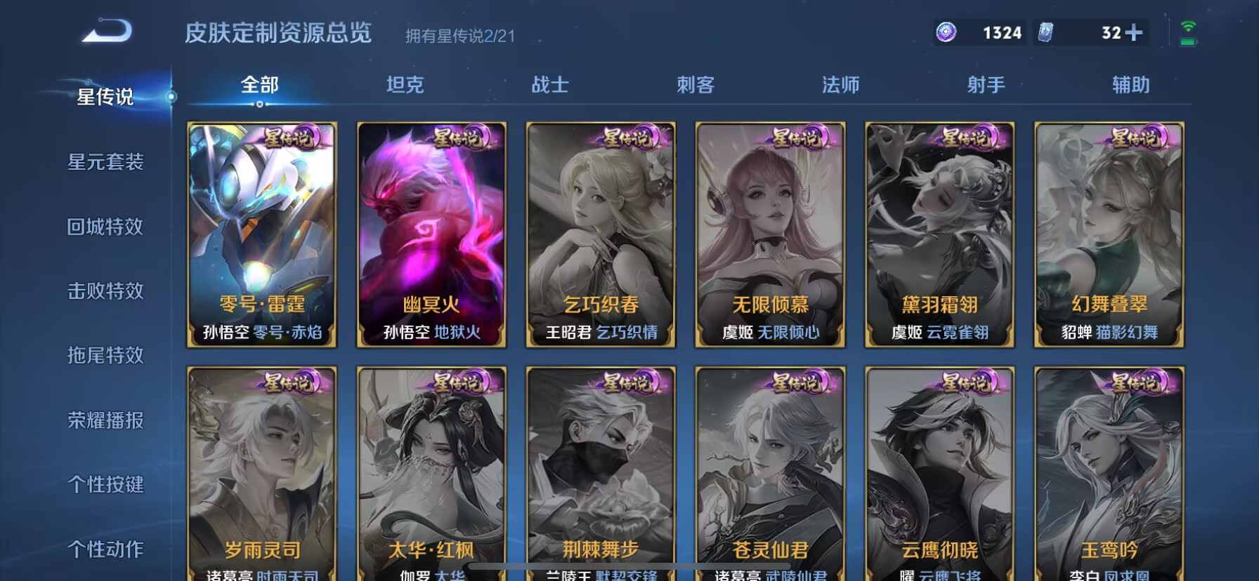 WZDN3241262王者荣耀账号详情图9 WZDN3241262王者荣耀账号详情图9