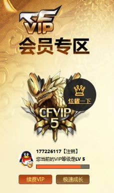 CFQM325056穿越火线账号详情图44