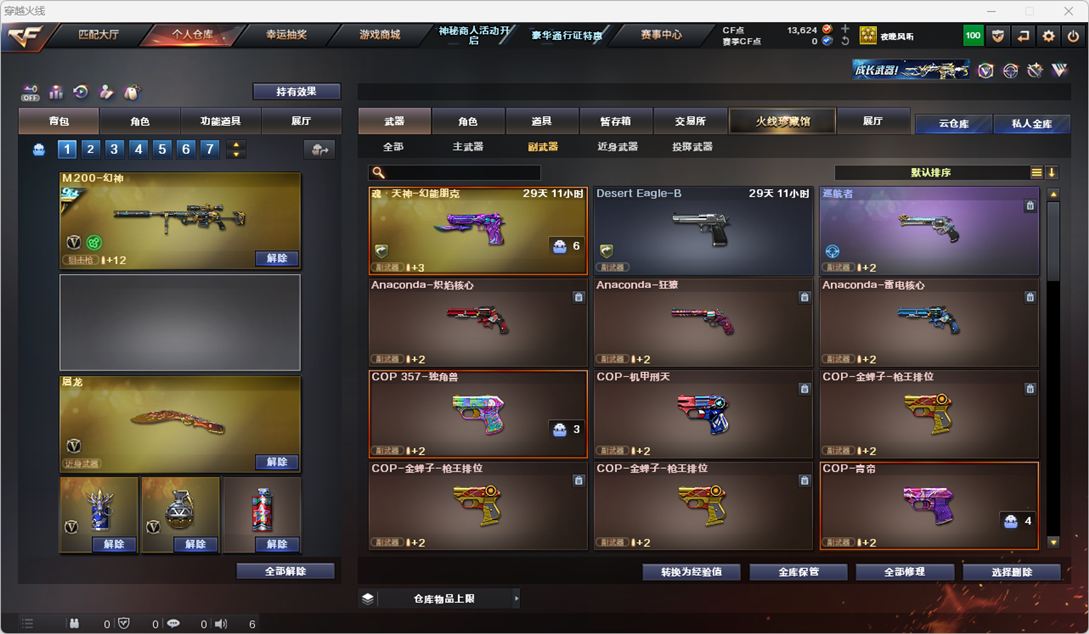 CFQM325056穿越火线账号详情图6