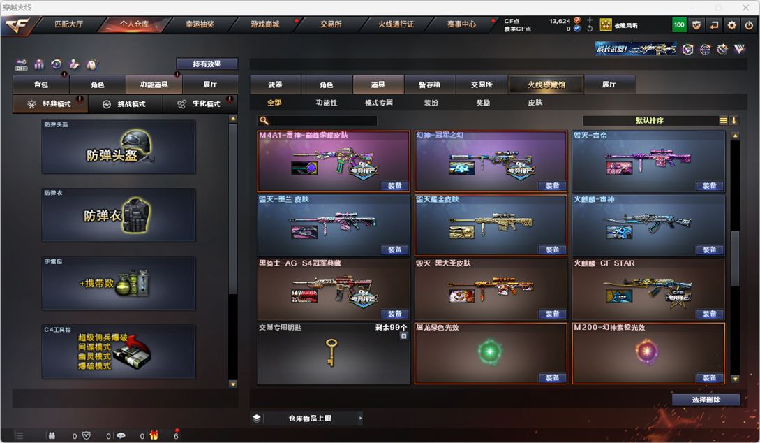 CFQM325056穿越火线账号详情图35