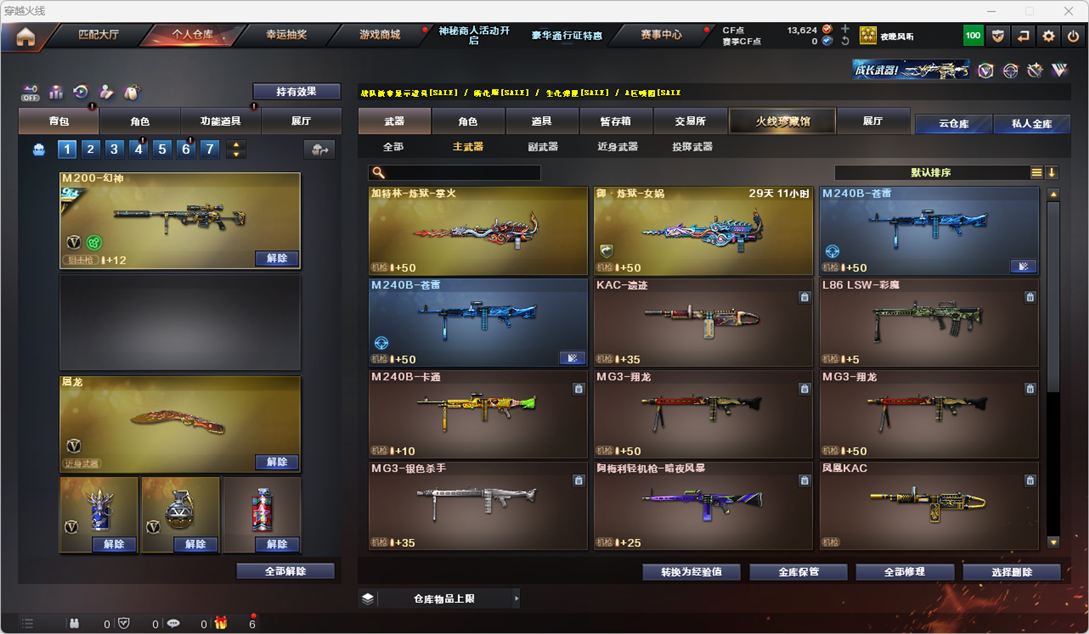 CFQM325056穿越火线账号详情图18