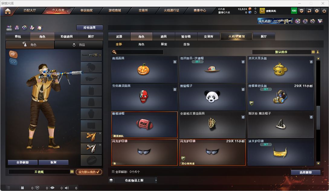 CFQM325056穿越火线账号详情图30