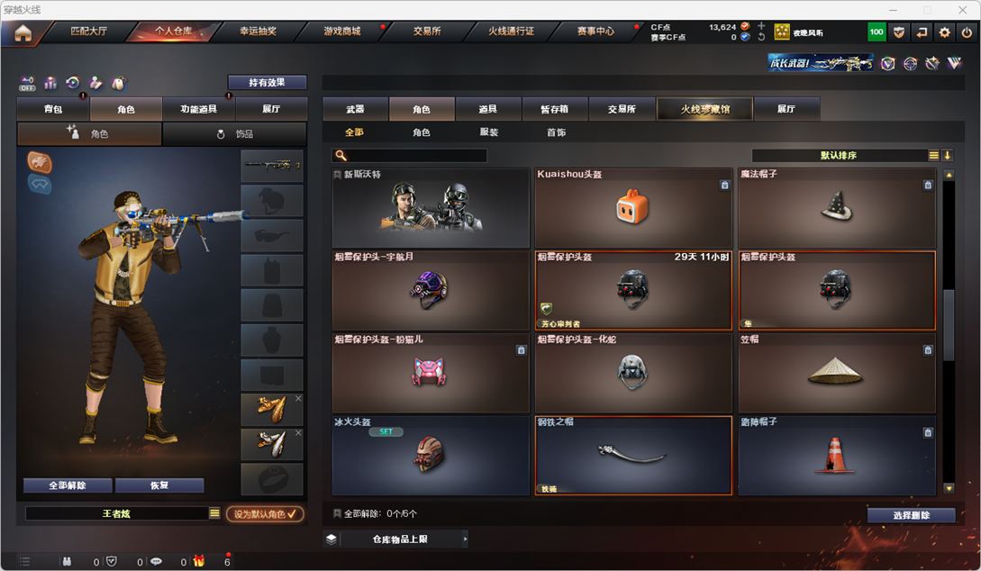 CFQM325056穿越火线账号详情图29