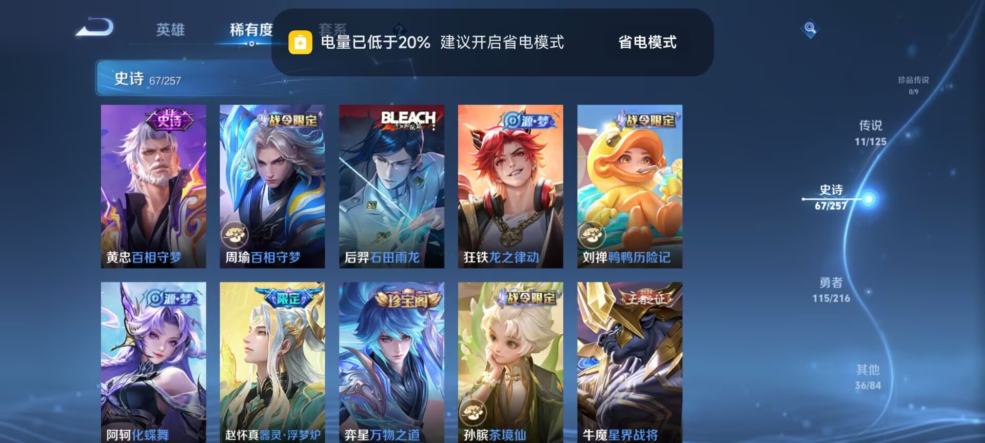WZDN3241267王者荣耀账号详情图13 WZDN3241267王者荣耀账号详情图13