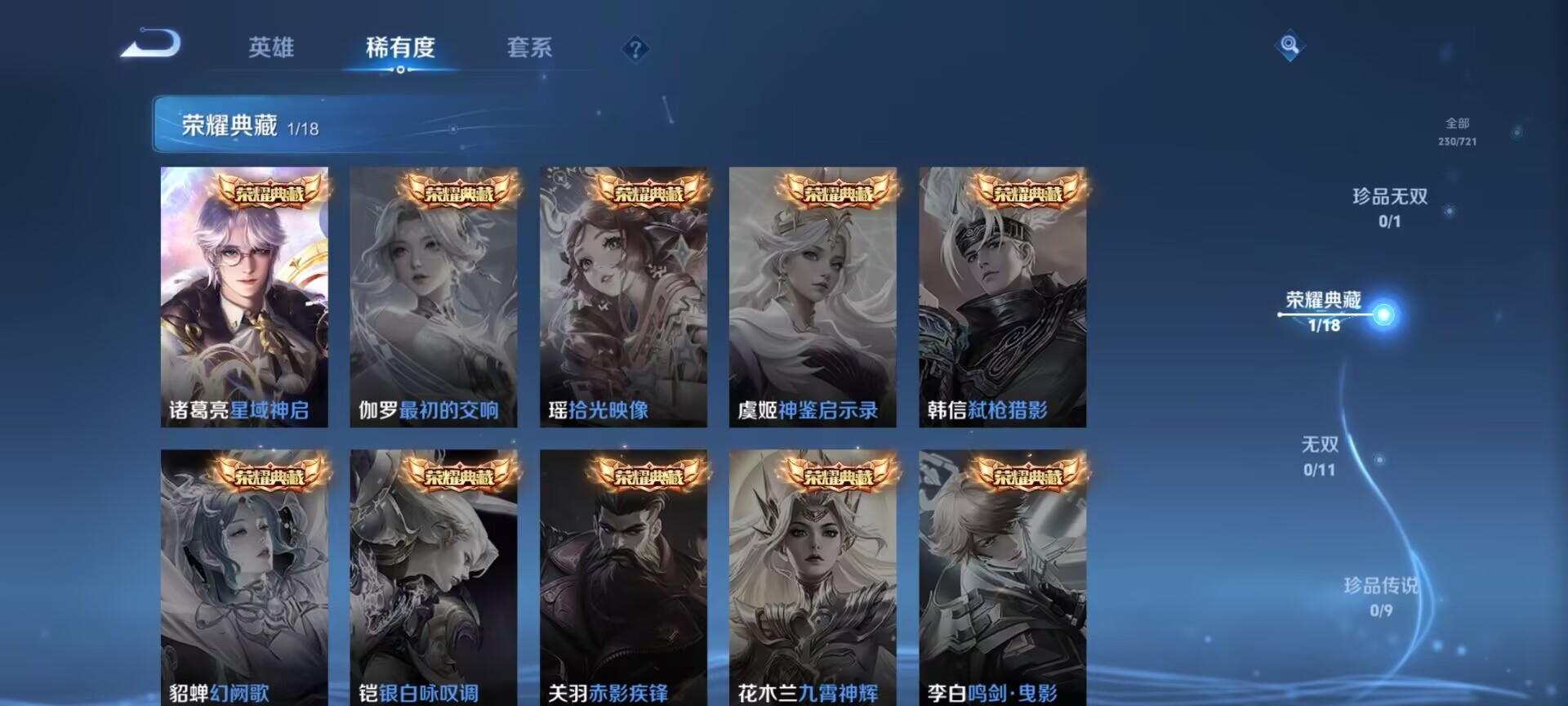 WZDN3241267王者荣耀账号详情图3 WZDN3241267王者荣耀账号详情图3