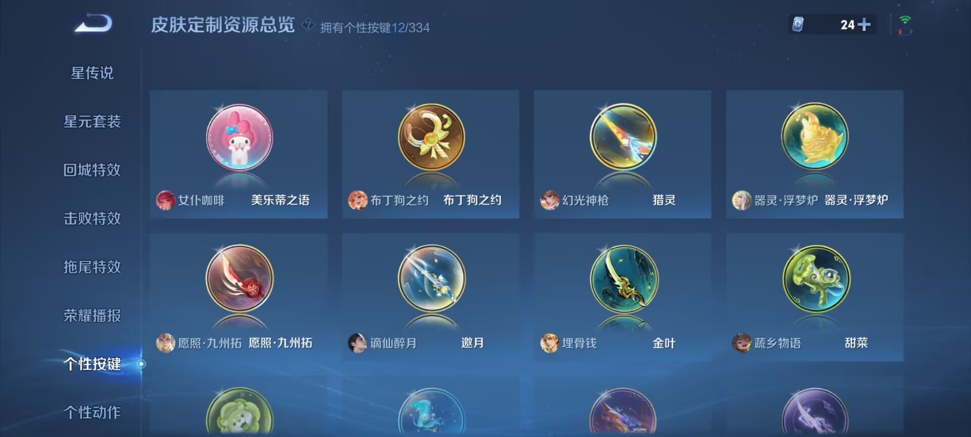 WZDN3241267王者荣耀账号详情图5 WZDN3241267王者荣耀账号详情图5