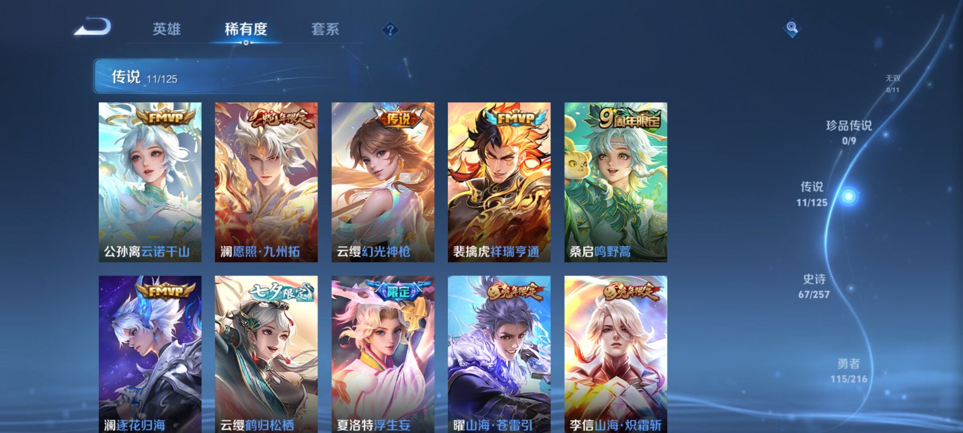 WZDN3241267王者荣耀账号详情图10 WZDN3241267王者荣耀账号详情图10