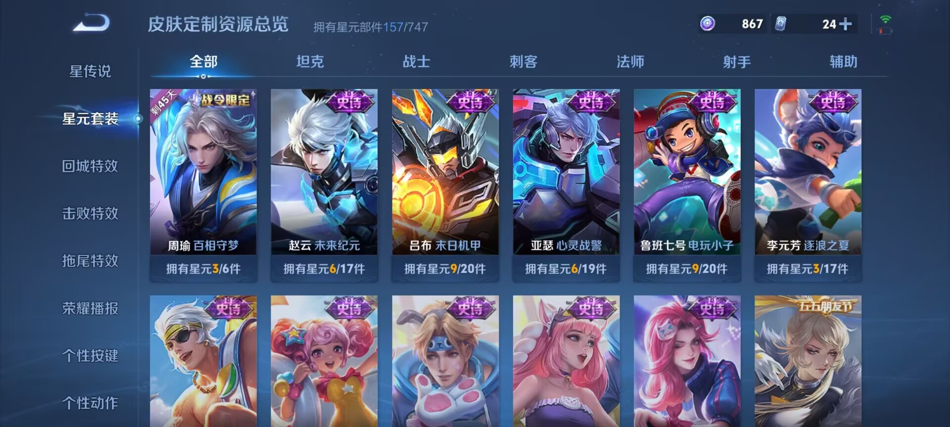 WZDN3241267王者荣耀账号详情图8 WZDN3241267王者荣耀账号详情图8