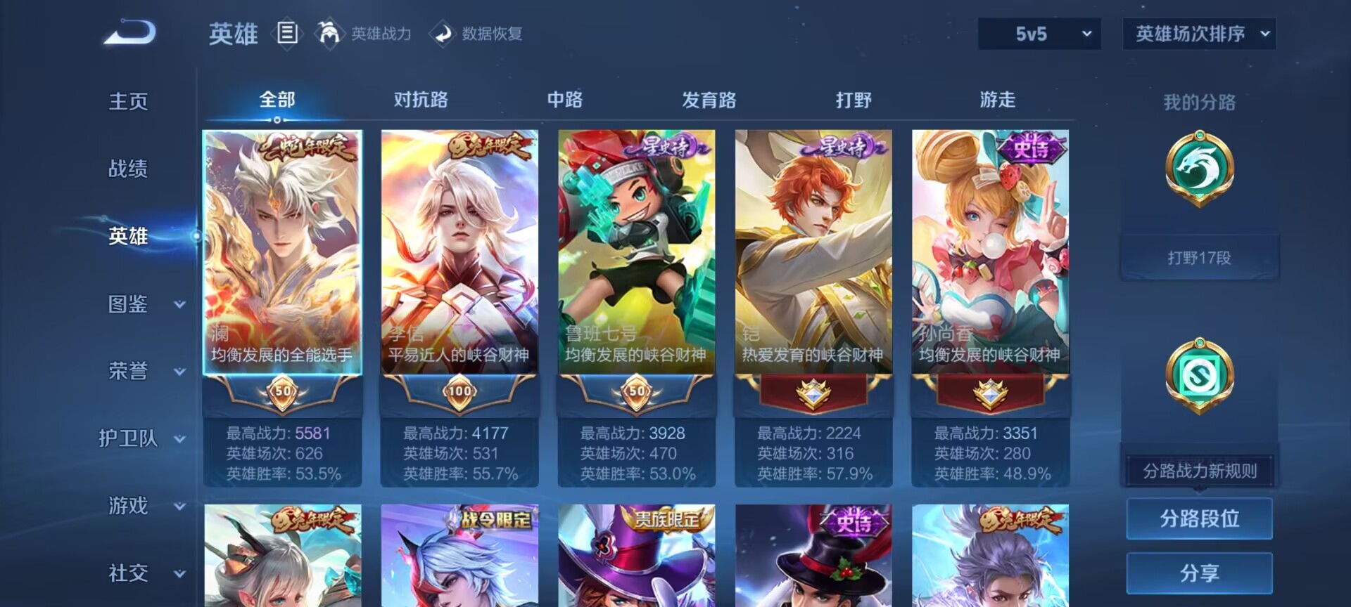 WZDN3241267王者荣耀账号详情图12 WZDN3241267王者荣耀账号详情图12