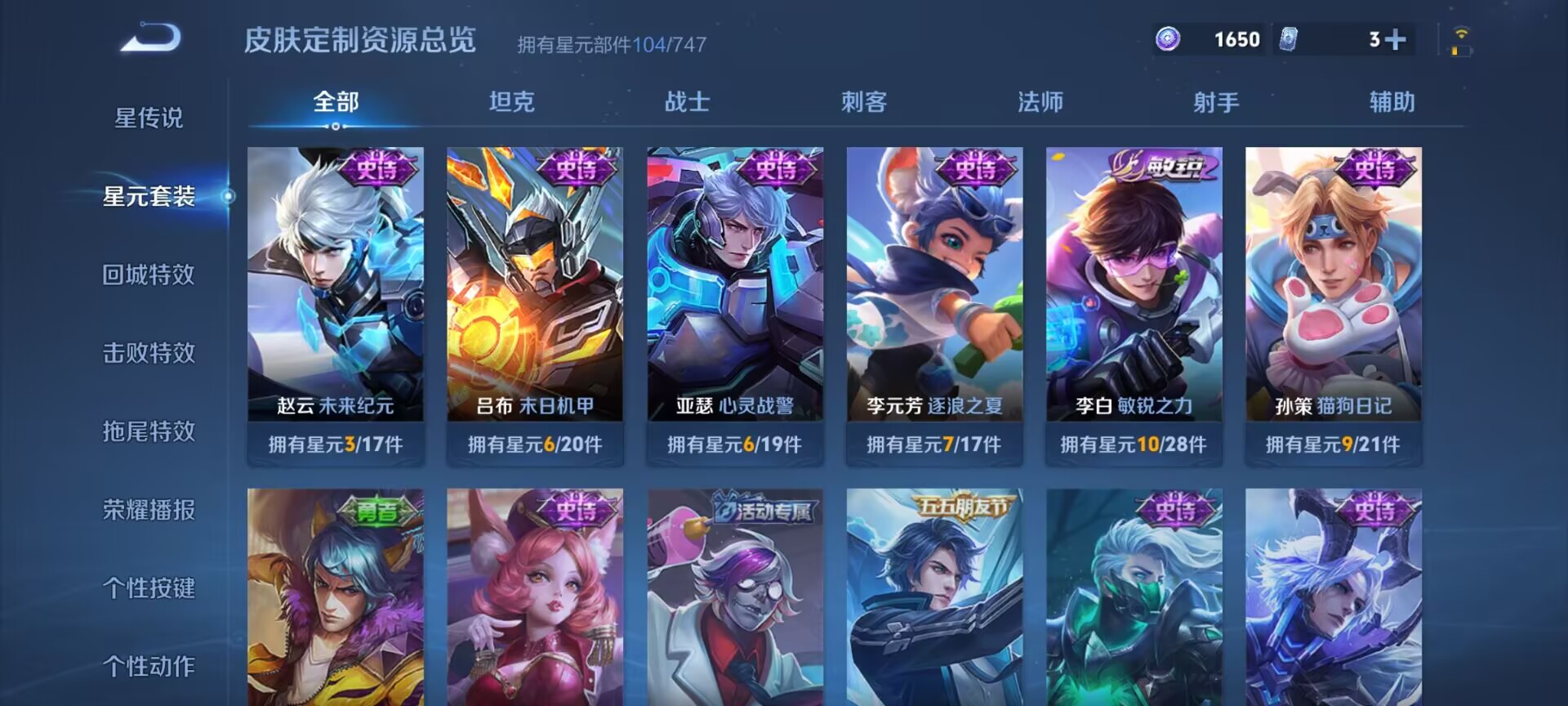 WZDN3241269王者荣耀账号详情图10