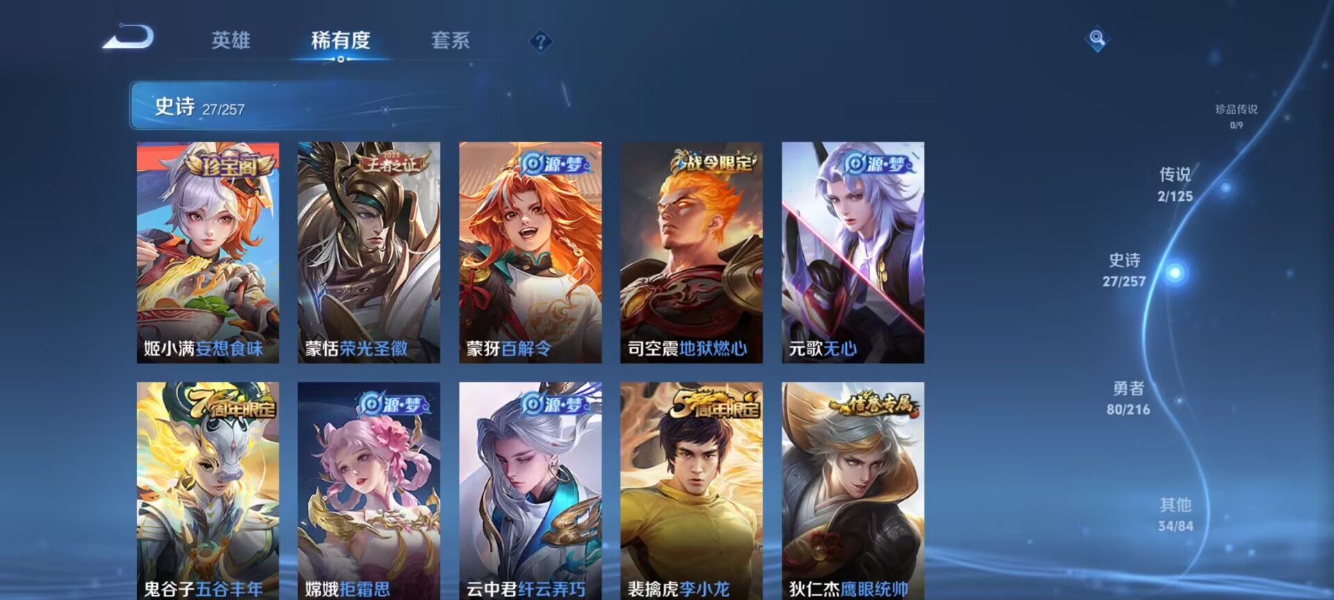 WZDN3241269王者荣耀账号详情图9