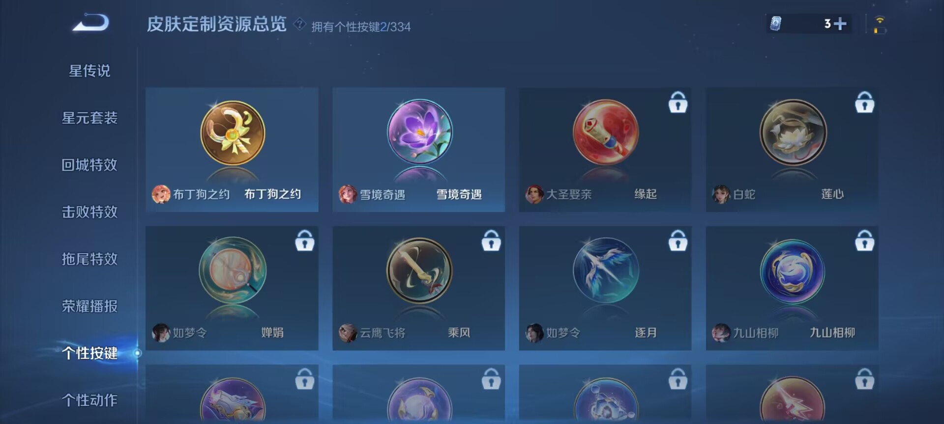 WZDN3241269王者荣耀账号详情图8