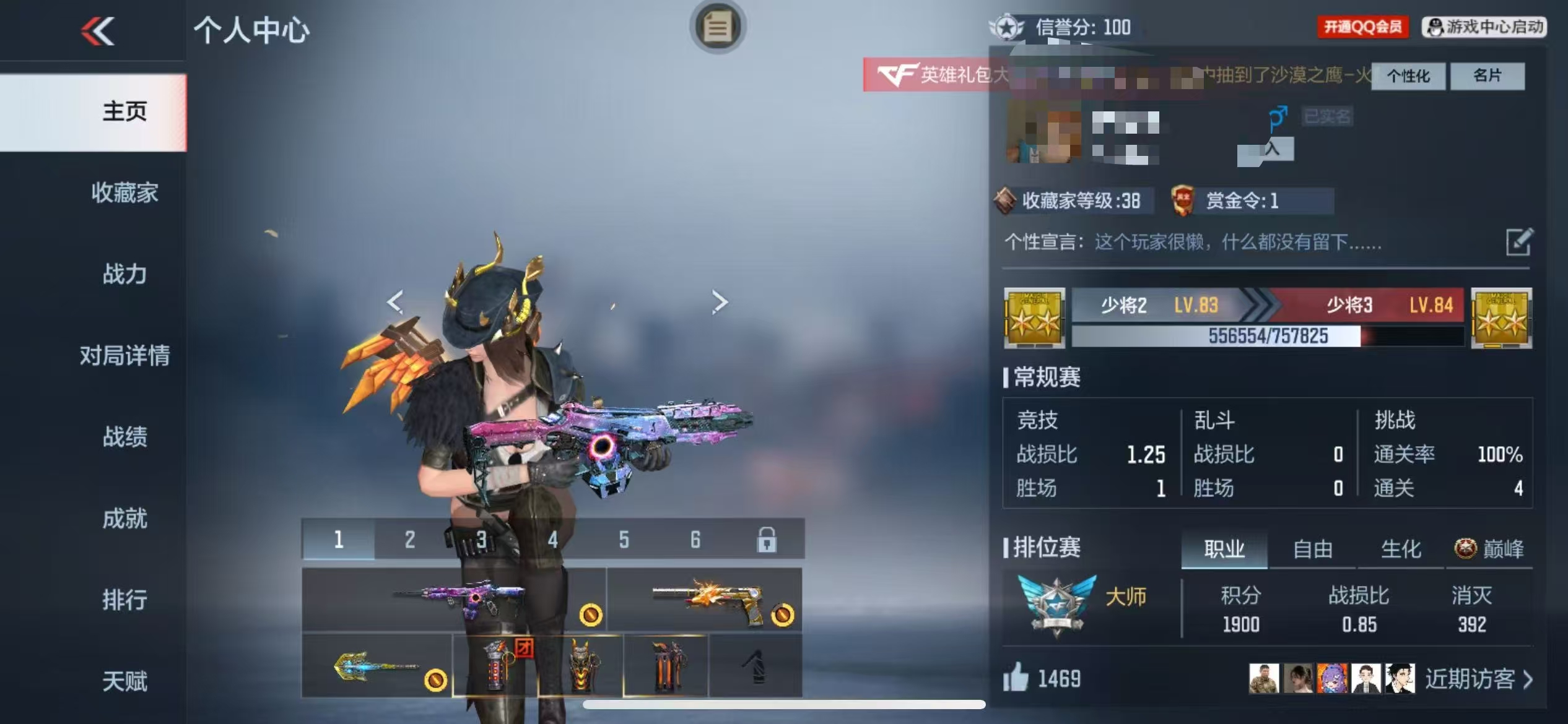 CFMCW343241枪战王者账号详情图6