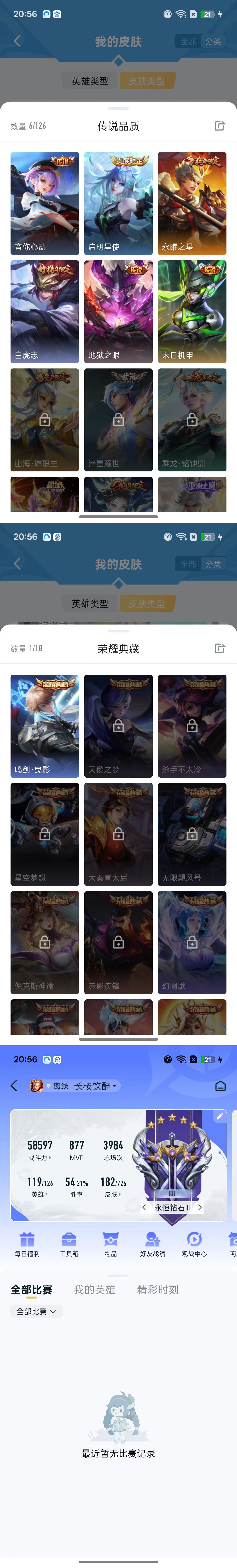 CFMCW343241枪战王者账号详情图8