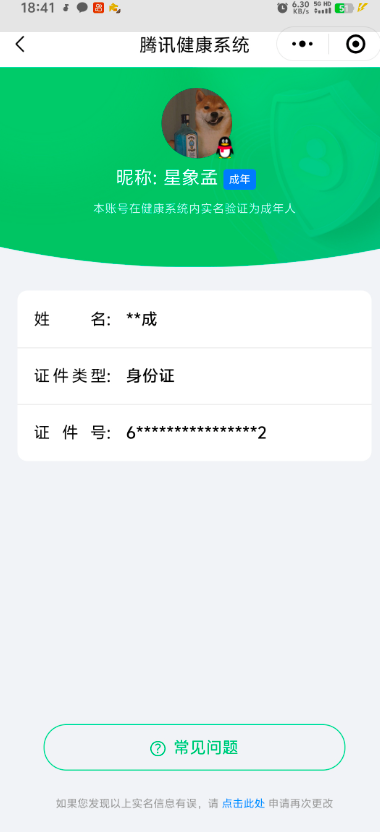 CFMCW343241枪战王者账号详情图9