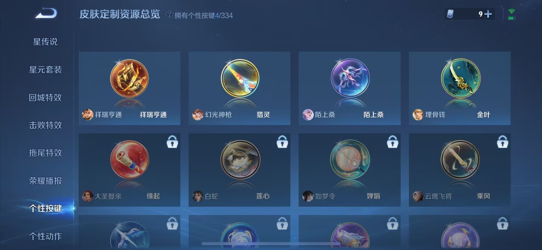 WZDN3241271王者荣耀账号详情图9 WZDN3241271王者荣耀账号详情图9