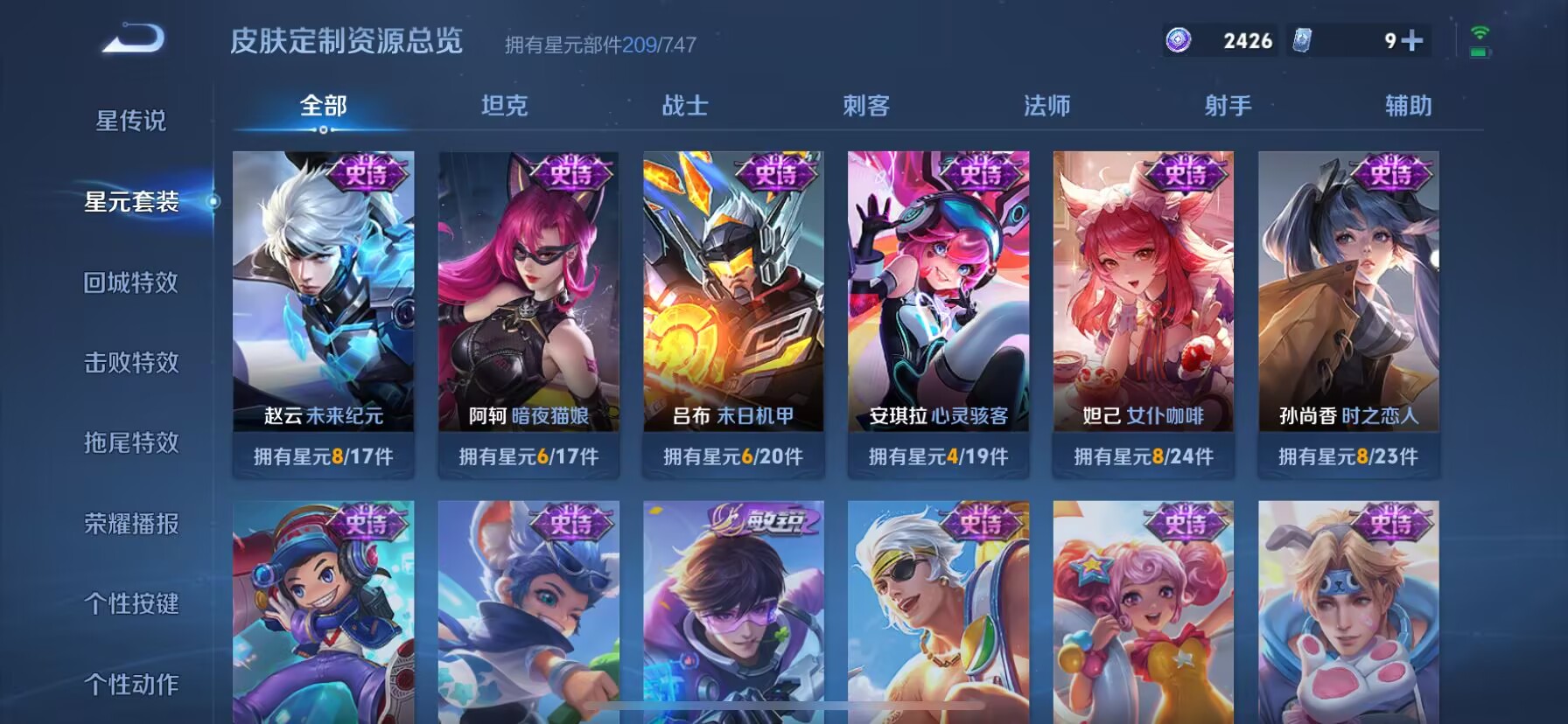 WZDN3241271王者荣耀账号详情图5 WZDN3241271王者荣耀账号详情图5