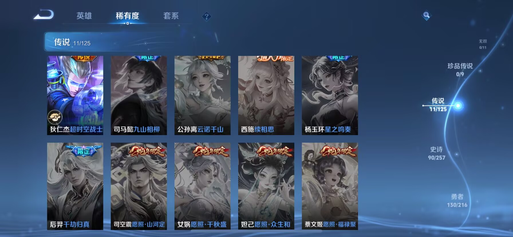 WZDN3241271王者荣耀账号详情图10 WZDN3241271王者荣耀账号详情图10