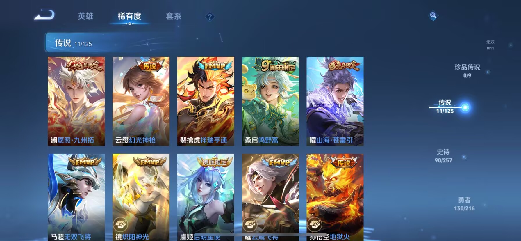 WZDN3241271王者荣耀账号详情图12 WZDN3241271王者荣耀账号详情图12