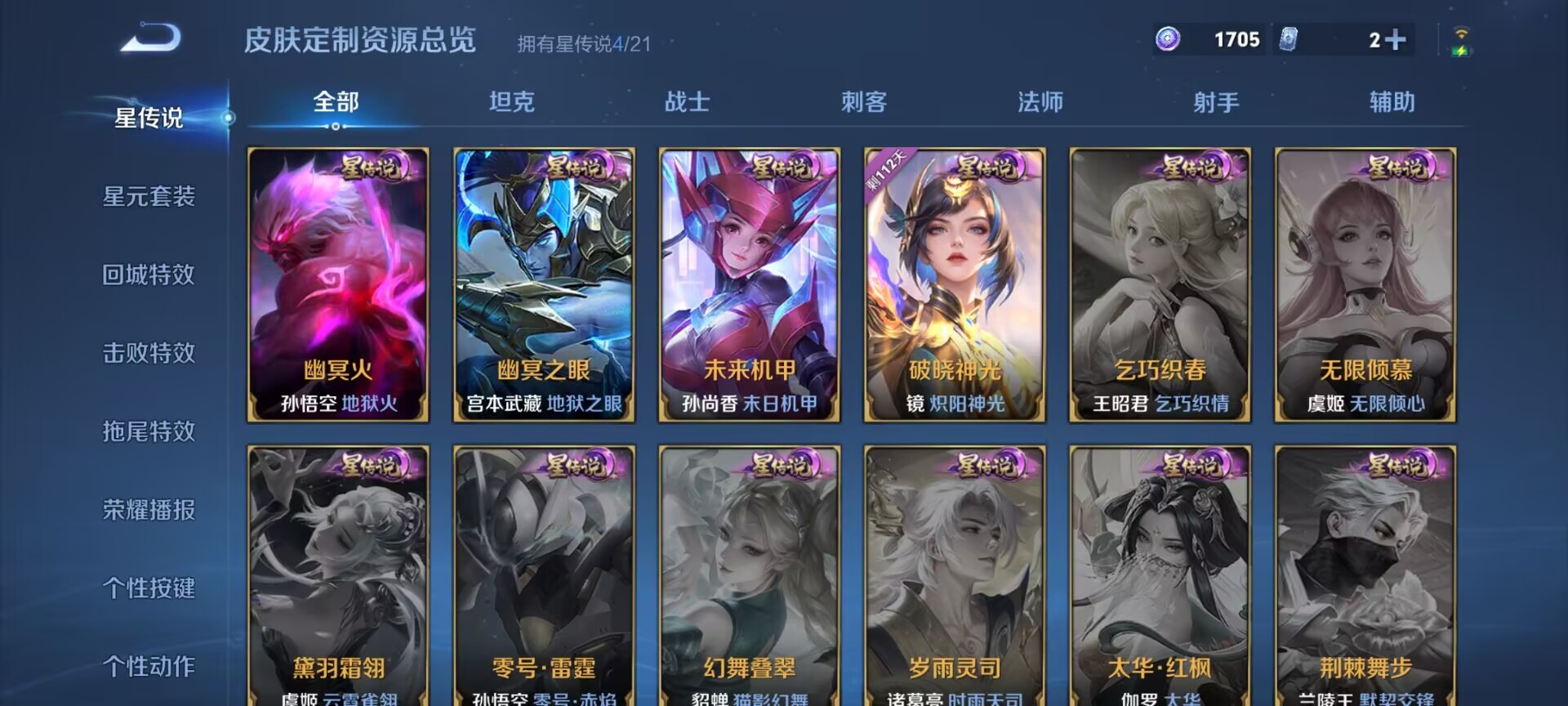 WZDN3241272王者荣耀账号详情图9 WZDN3241272王者荣耀账号详情图9