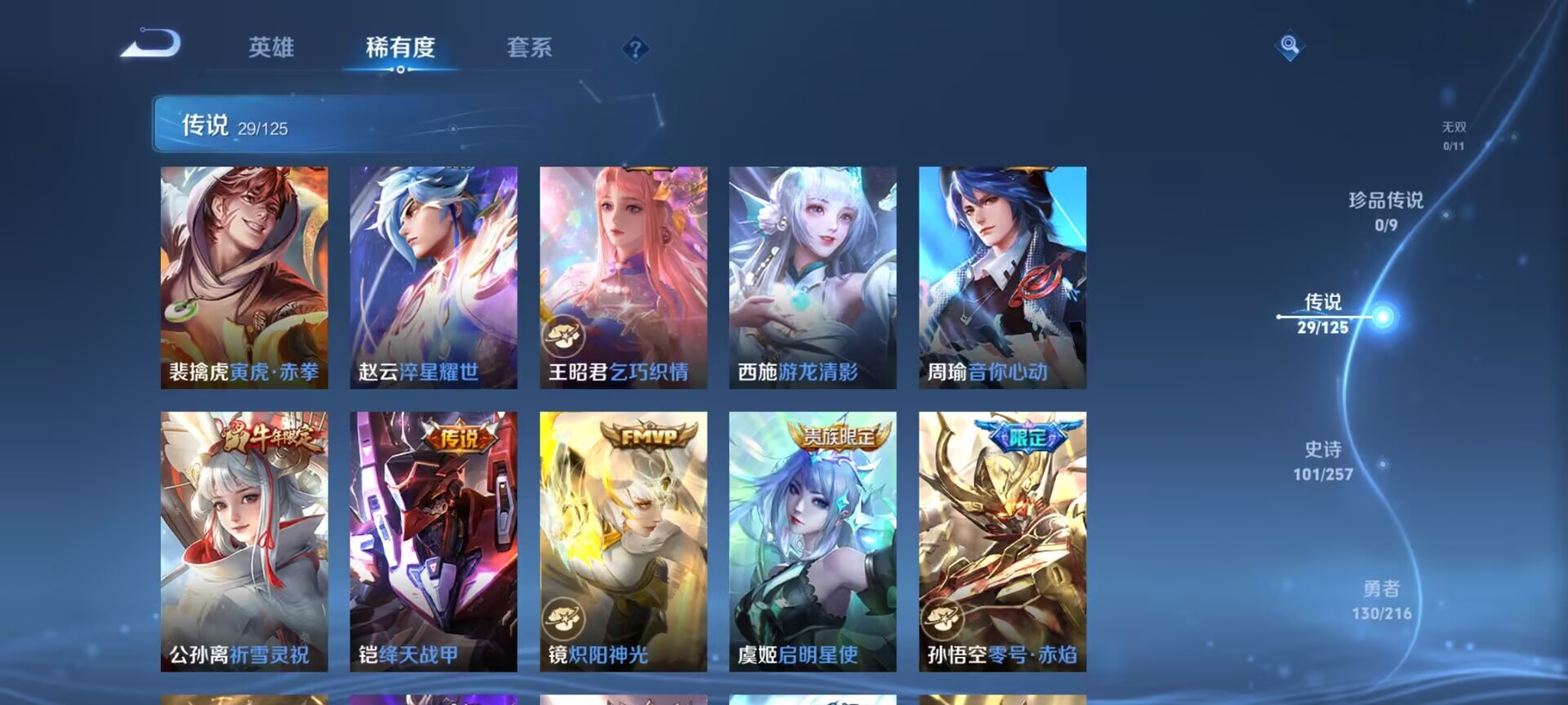 WZDN3241272王者荣耀账号详情图5 WZDN3241272王者荣耀账号详情图5