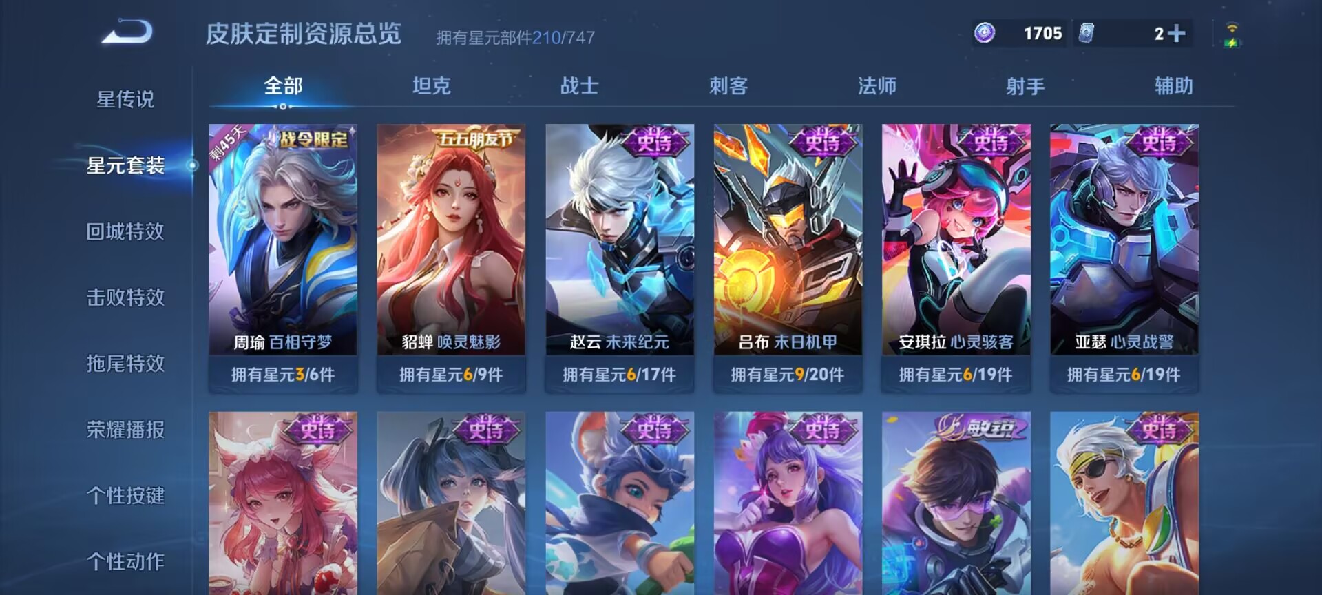 WZDN3241272王者荣耀账号详情图6 WZDN3241272王者荣耀账号详情图6