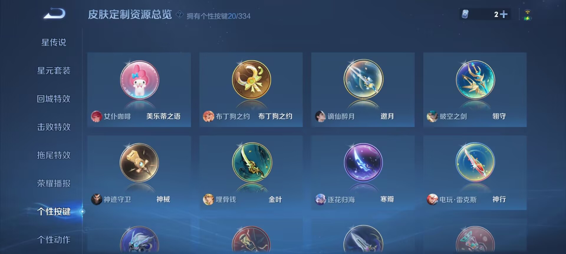 WZDN3241272王者荣耀账号详情图11 WZDN3241272王者荣耀账号详情图11