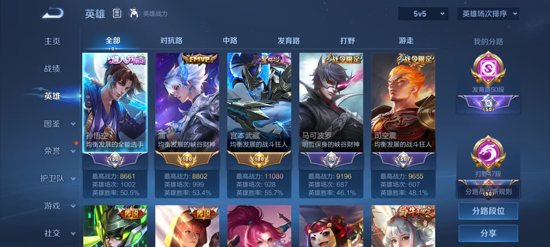 WZDN3241272王者荣耀账号详情图16 WZDN3241272王者荣耀账号详情图16